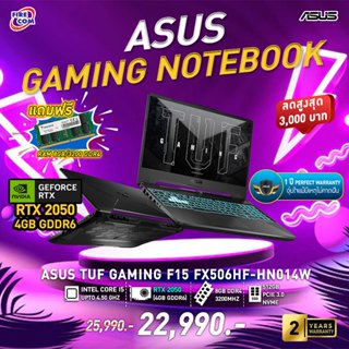 โน๊ตบุ๊ค Notebook Asus TUF GAMING F15 FX506HF-HN014W (GRAPHITE BLACK) ลงโปรแกรมพร้อมใช้งาน สามารถออกใบกำกับภาษีได้
