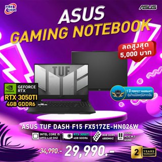 โน๊ตบุ๊ค Notebook ASUS TUF DASH F15 FX517ZE-HN026W  ลงโปรแกรมพร้อมใช้งาน สามารถออกใบกำกับภาษีได้