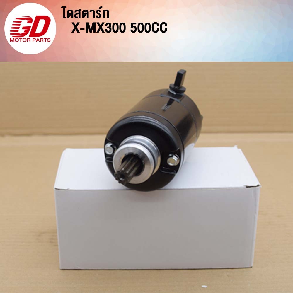 GDmotor ไดสตาร์ทXMAX300-500CC | Shopee Thailand