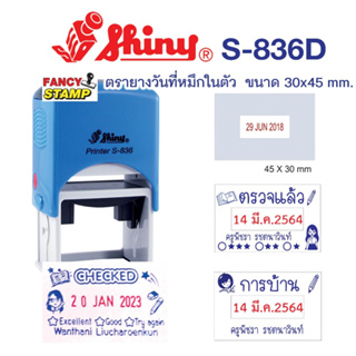 ตรายางครู Shiny S-836D (ไทย) และ Trodat-4750 (Eng) หมึกในตัวมีวันที่ •ตรายางครูตรวจการบ้าน (Shiny S-836D)