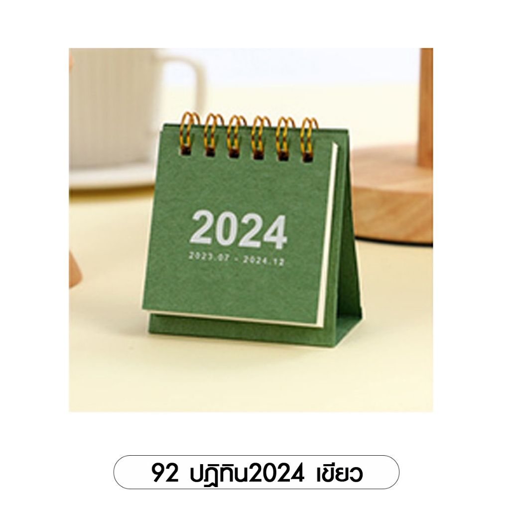 dziiemall-desktop-calendar-2024