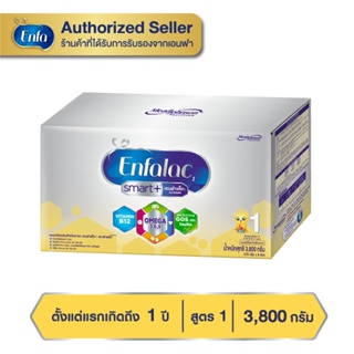 Enfalac Smart1 เอนฟาแล็ค สมาร์ท สูตร 1 3800 กรัม (8ซอง) โฉมใหม่!