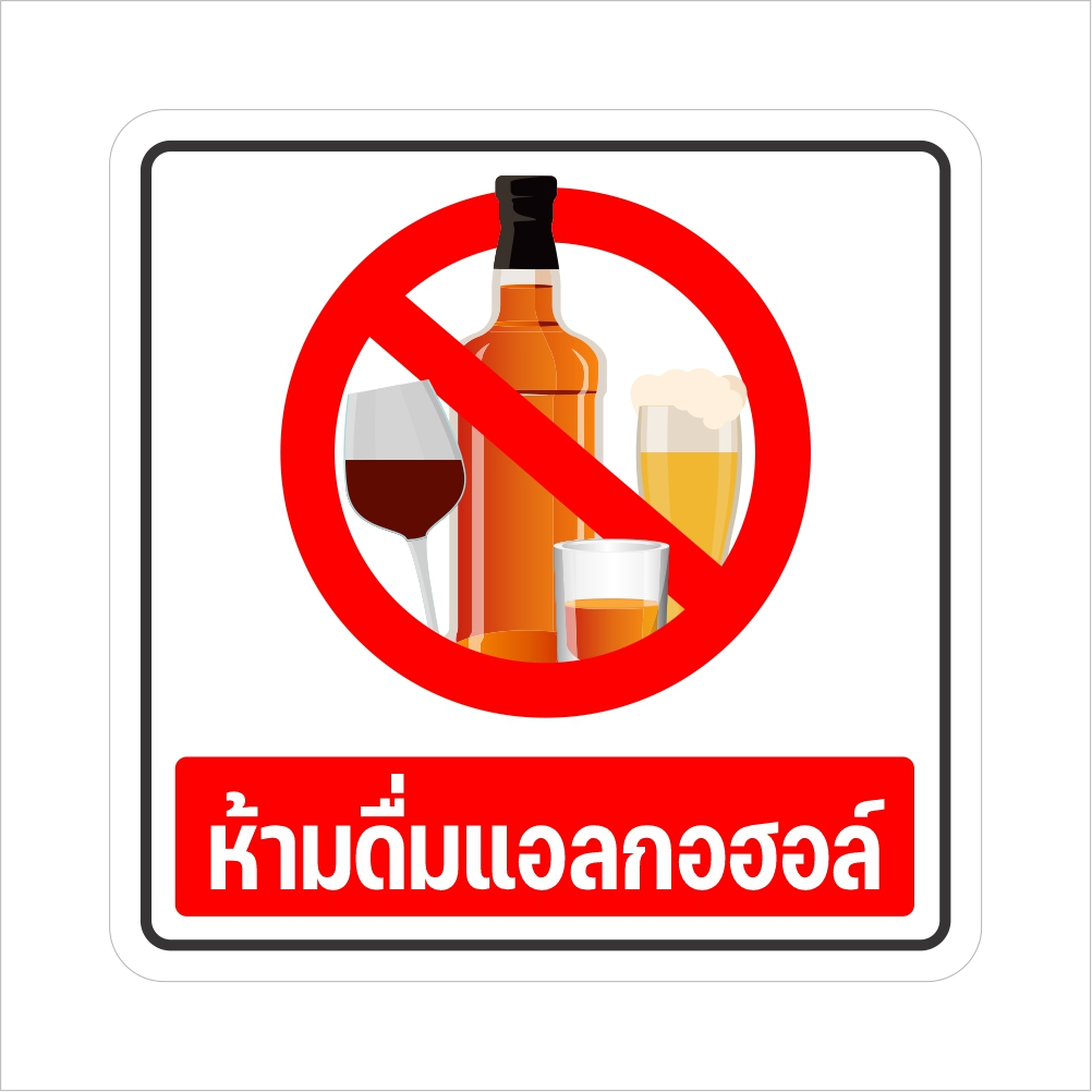 no-alcohol-12x12-cm-3m