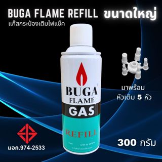 BUGA FLAME REFILL  บูก้า แก๊สกระป๋องสำหรับเติมไฟแช็ค กระป๋องใหญ่ 300 กรัม