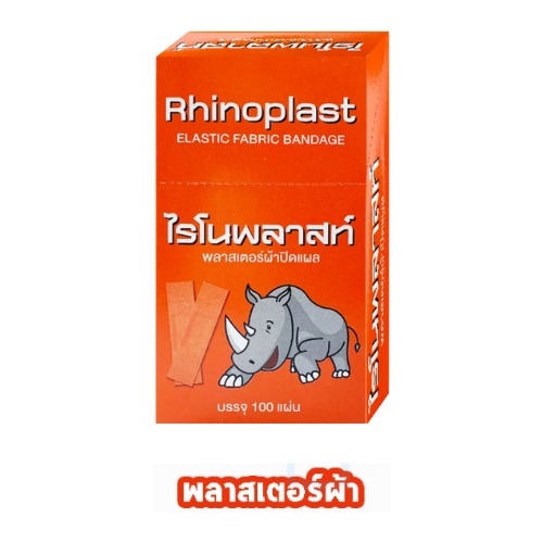Rhinoplast Rhinoplastic 1box × 100sheets ไรโนพลาสท์ ไรโนพลาสติก ...