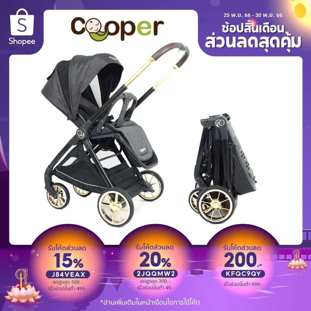 พร้อมส่ง Cooper CROSS เข็น2ด้าน พับออโต้ พับเล็ก | Shopee Thailand