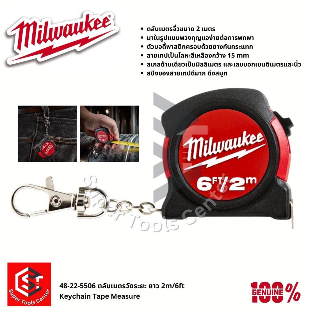 2m-6ft-milwaukee-48-22-5506-keychain-tape