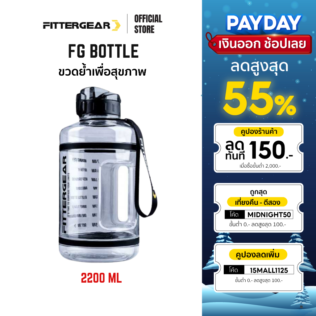 fittergear-ขวดน้ำพลาสติก-2200-ml-เพื่อสุขภาพ-ถังน้ำ-fg-bottle