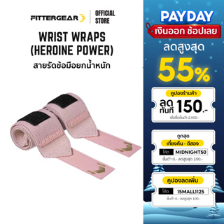 FITTERGEAR สายรัดข้อมือยกน้ำหนัก สำหรับผู้หญิง ปกป้องข้อมือ WRIST WRAPS (Heroine Power)