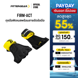 FITTERGEAR ถุงมือฟิตเนส พร้อมสายรัดข้อมือ สำหรับยกน้ำหนักและออกกำลังกาย ( Firm-Act )