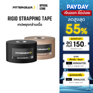 FITTERGEAR เทปพยุงกล้ามเนื้อ ป้องกันการปวดกล้ามเนื้อ (ขนาด 5 x 500 cm) RIGID STRAPPING TAPE