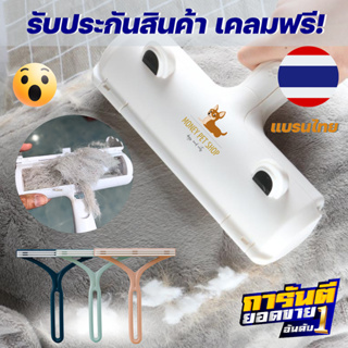 ราคาA018 แปรงกำจัดขนสัตว์ แปรงเก็บขนสัตว์เลี้ยง อุปกรณ์ทำความสะอาดโซฟา ที่รูดขนสัตว์ แมว หมา กระต่าย เก็บขน เส้นผม ฝุ่น