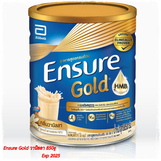 EXP2025📌⭕โฉมใหม่ Ensure Gold  Vanila HMBเอนชัวร์ โกลด์กลิ่นวนิลา สูตรอาหารครบถ้วน 850 กรัม