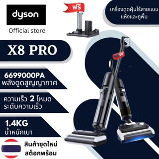 สต็อกพร้อม✨โปรโมชั่น สองร้อยบาท X8 Pro Cordless wet & dry mop Vacuum (X8 Pro)เครื่องดูดฝุ่นถูพื้นเปียกและแห้งไ