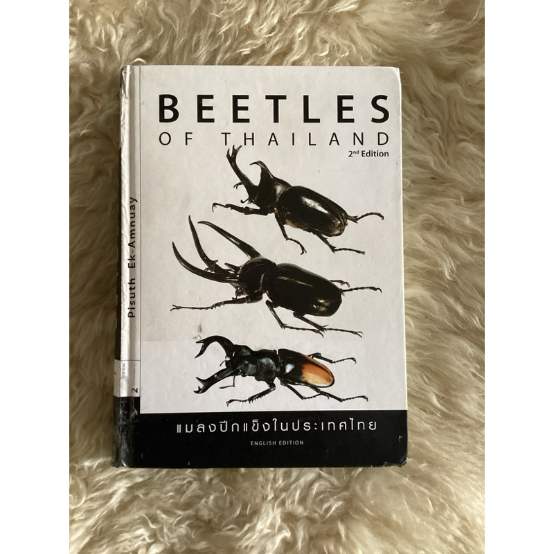 หนังสือBEETLES OF THAILAND แมลงปีกแข็งในประเทศไทย | Shopee Thailand