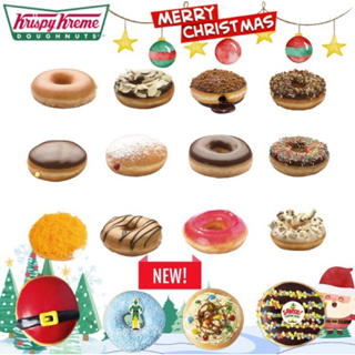 ภาพหน้าปกสินค้าพร้อมส่ง 🚚 🍩 Krispy Kreme คริสปี้ครีม 🍩 โดนัทคริสปี้ครีม โดนัทแสนอร่อย สินค้าสดใหม่ต่อวัน ที่เกี่ยวข้อง