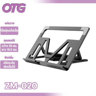 ภาพหน้าปกสินค้าZM-020 ZM-A101 ที่วางไอแพด ที่วางแท็บเล็ต ที่ตั้งไอแพด แข็งแรงทนทาน มี2สี พร้อมส่ง ที่เกี่ยวข้อง