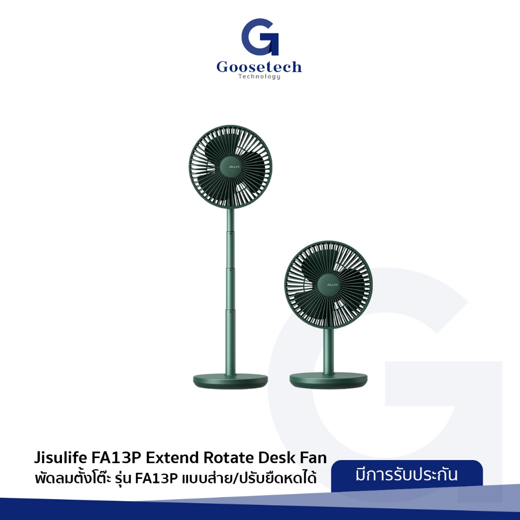 Jisulife FA13P Extend Rotate Desk Fan พัดลมตั้งโต๊ะ รุ่น FA13P แบบส่าย ...