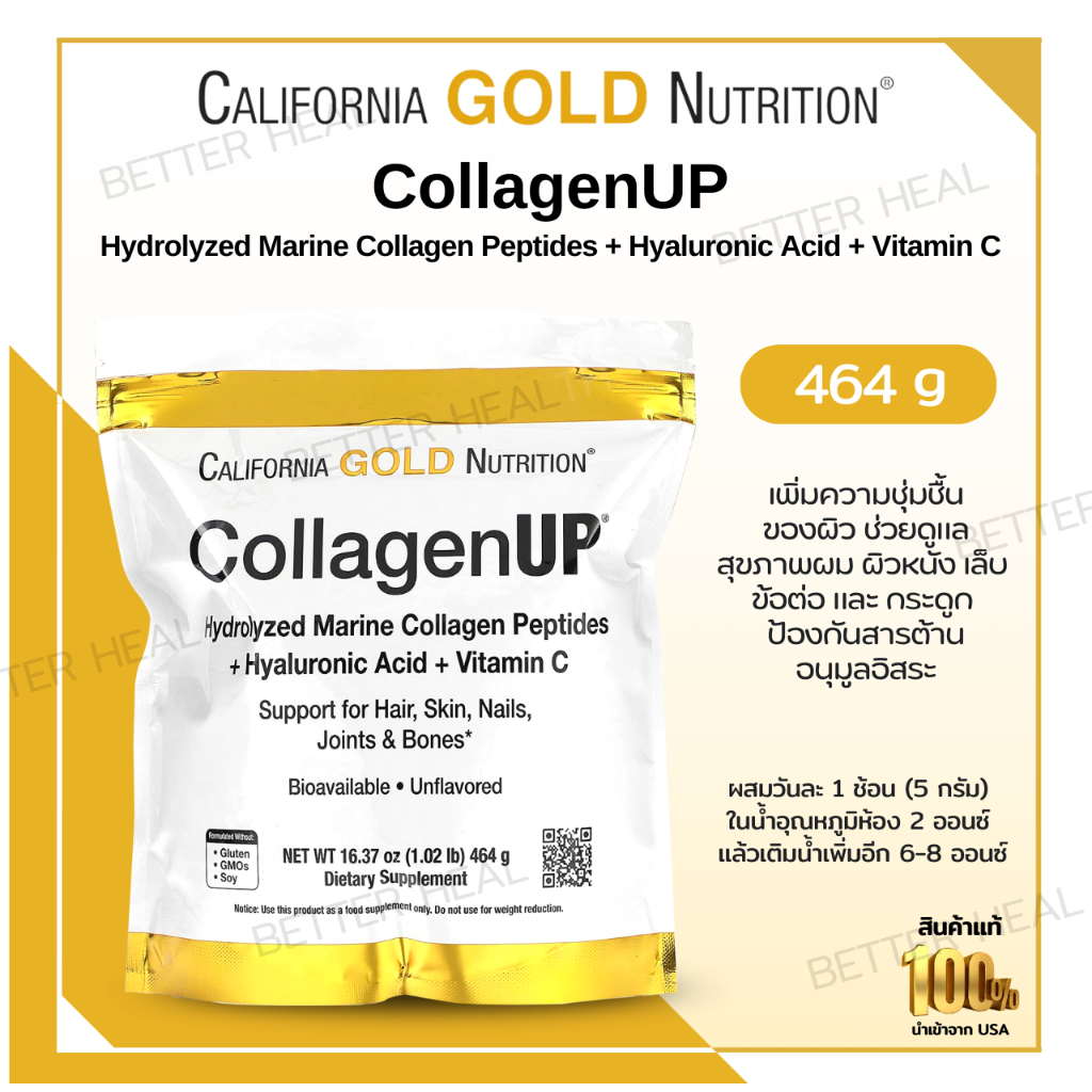 California Gold Nutrition, CollagenUP Hydrolyzed Marine Collagen ...