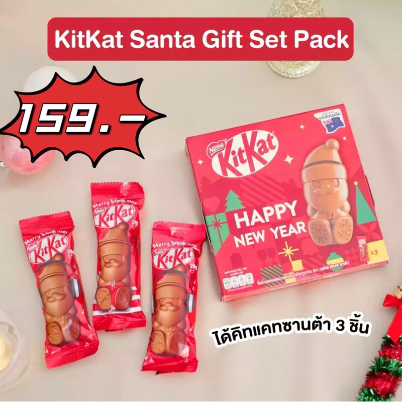 [ถูกสุดในแอปฯ] Kitkat Santa & Kitkat Festive Friends 2024 คิทแคท ...