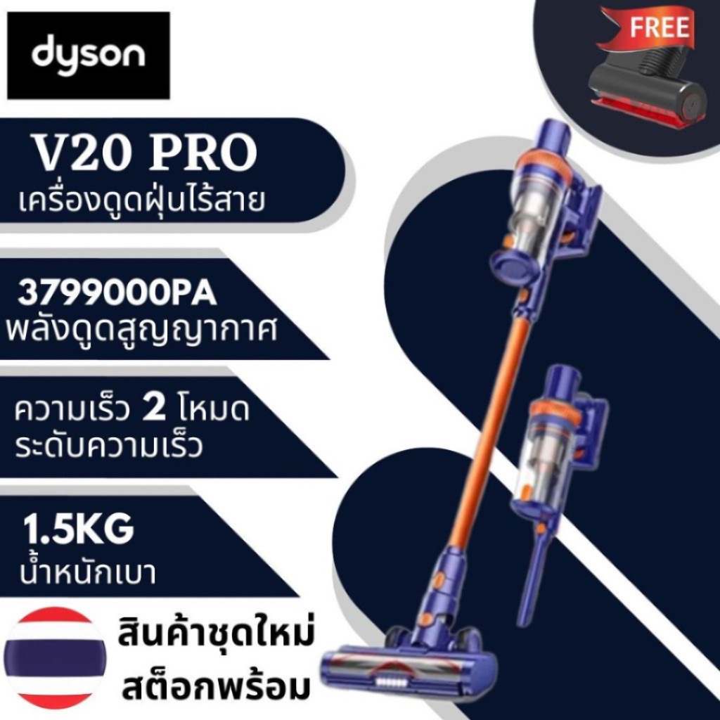 ภาพหน้าปกสินค้าจัดส่ง24ชม V20 PRO เครื่องดูดฝุ่นไร้สาย ฟรี ไรฝุ่น รับประกัน 5 ปี เครื่องดูดฝุ่นไร้สายสำหรับโฮมออฟฟิศ เครื่องดูดฝุ่น จากร้าน thai.clean88 บน Shopee