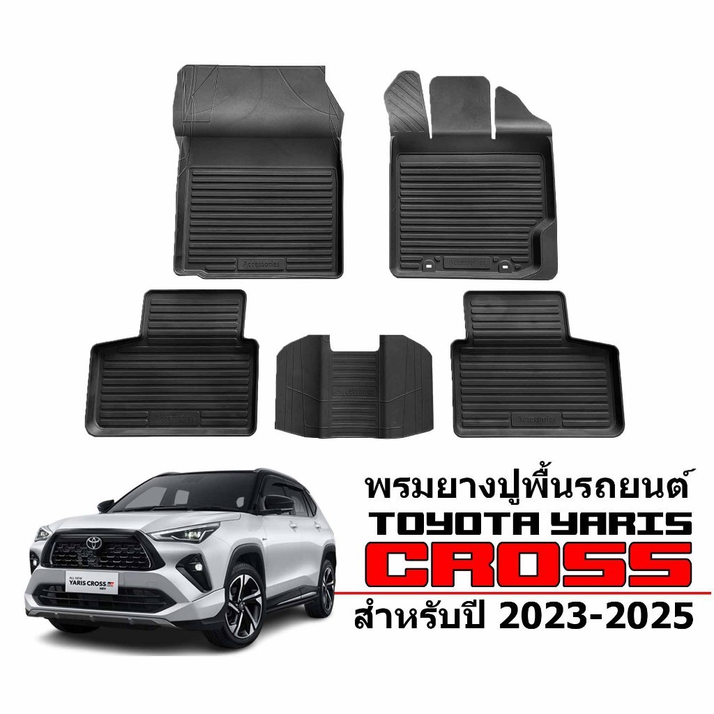 ผ้ายางรถยนต์ TOYOTA YARIS CROSS ปี 2023-2025 | Shopee Thailand
