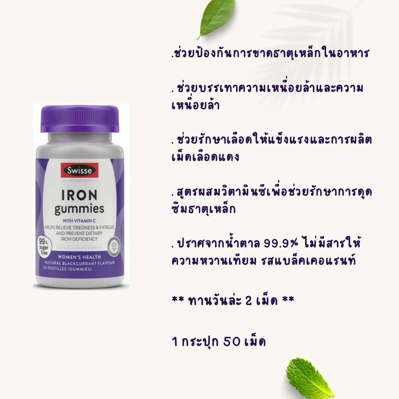 Swisse Iron + Vitamin C Gummies กัมมี่เสริมธาตุเหล็ก Shopee Thailand