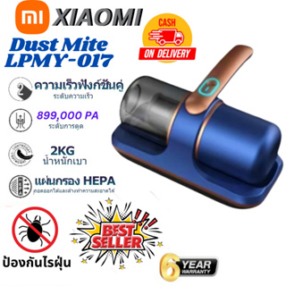 Dust Mite serires Vacuum Cleaner เครื่องดูดไรฝุ่น เครื่องกำจัดไรฝุ่น พร้อมฆ่าเชื้อ UV รับประกัน รุ่น dust mie lpmy-017