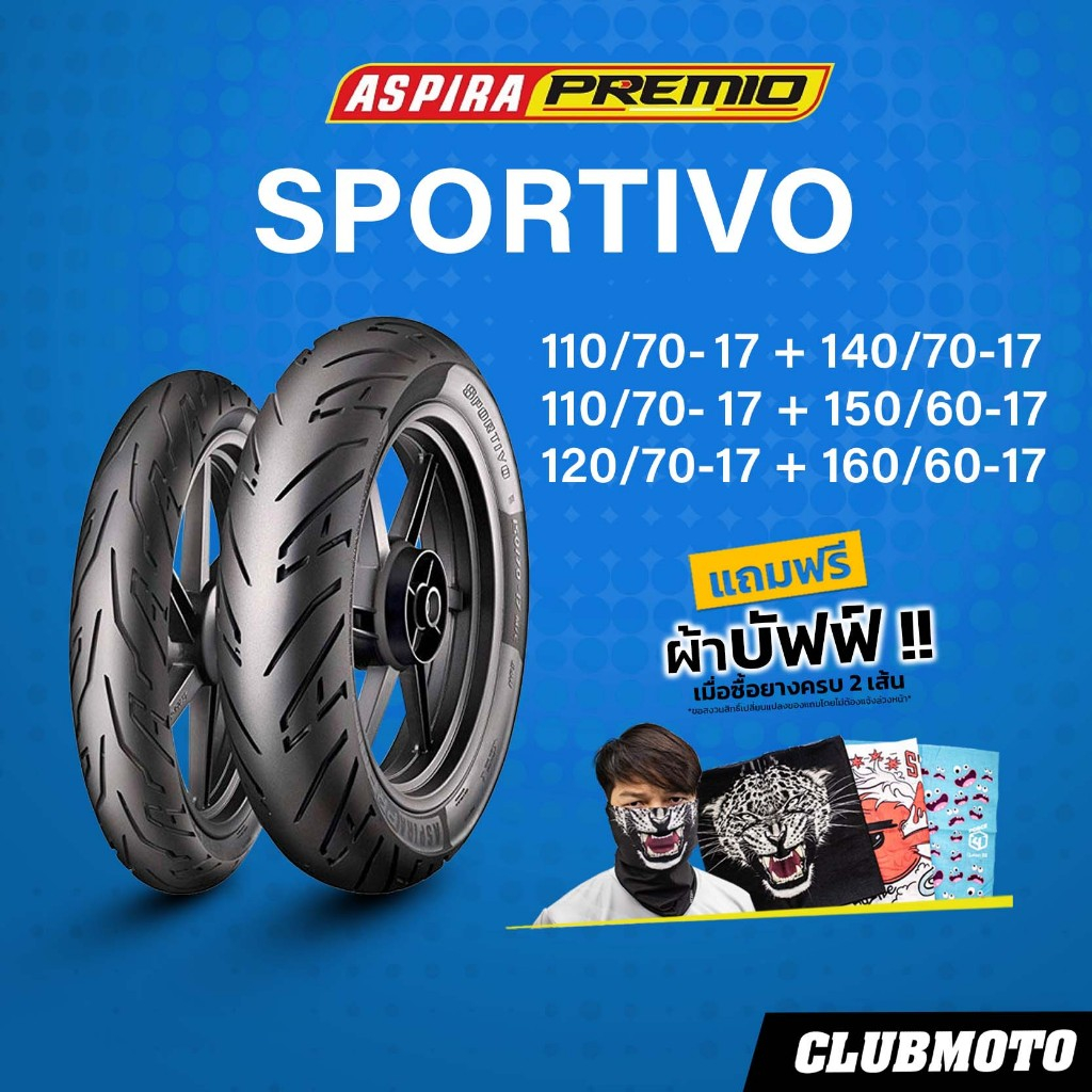 ยาง ASPIRA SPORTIVO ขอบ 17 สำหรับ Z250-400 / NINJA 250-400 / CB-CBR 250 ...