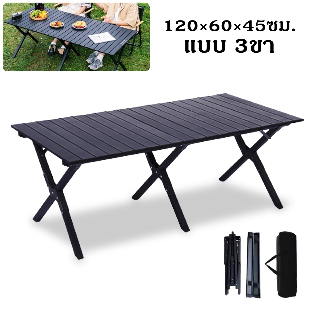 พร้อมส่ง โต๊ะพับได้ โต๊ะพับแคมป์ปิ้ง Folding table แบบพกพา อลูมิเนียม ...