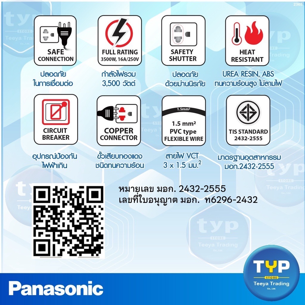 Panasonic ปลั๊กพ่วงพานาโซนิค รุ่น WCHG 28572 สายยาว 5M - 7 เต้ารับ 1 ...