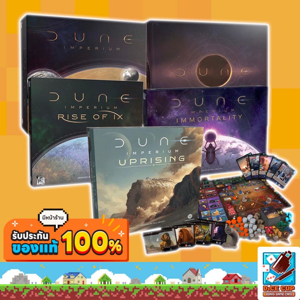 [ของแท้] Dune Imperium Uprising / Dune Imperium / Deluxe Upgrade Pack