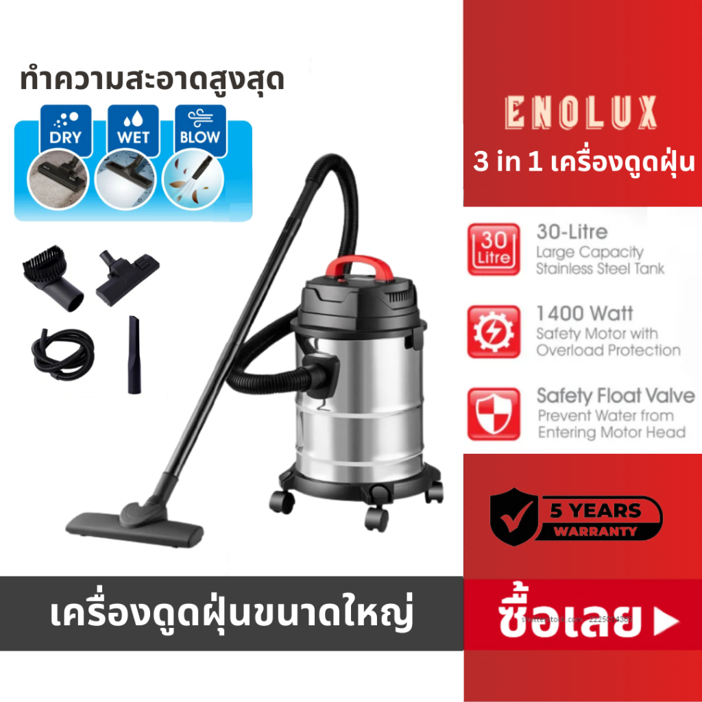 ภาพหน้าปกสินค้าENOLUX 1400W 30L เครื่องดูดฝุ่นที่มีกำลังดูดสูง เครื่องใช้ไฟในครัวเรือน ใช้ทำความสะอาดรถ เครื่องดูดฝุ่นอุตสาหกรรม จากร้าน enolux.officialstore บน Shopee