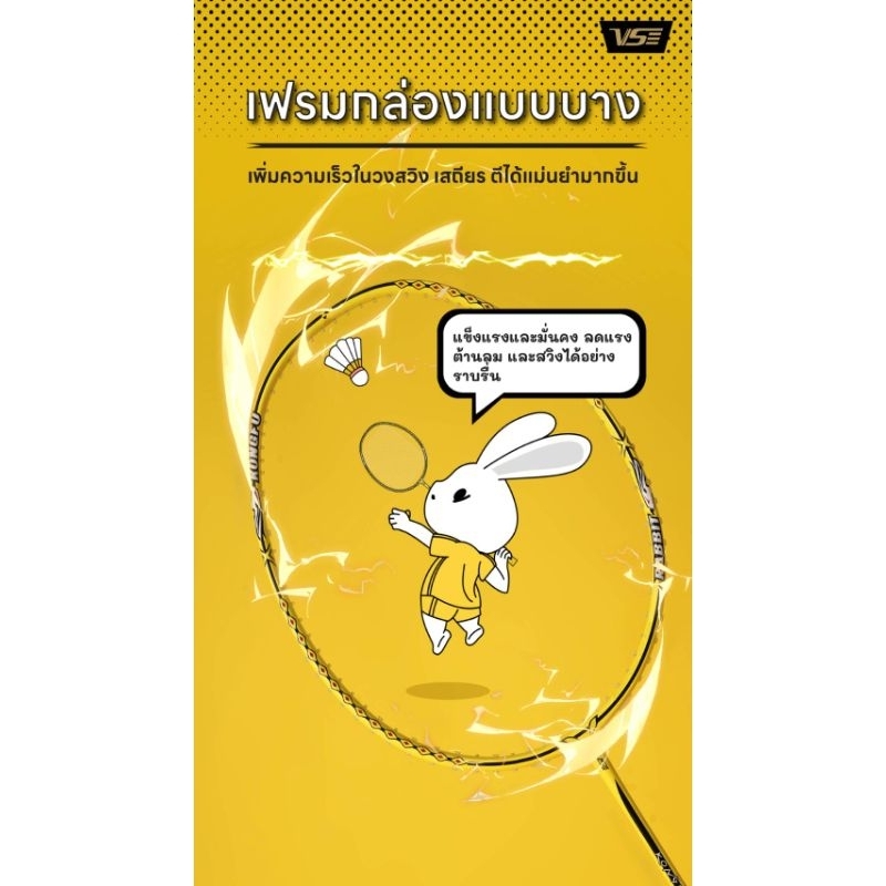 ช้อป VS VENSON RABBIT ง่าย ๆ บน Shopee | พ.ค. 2026