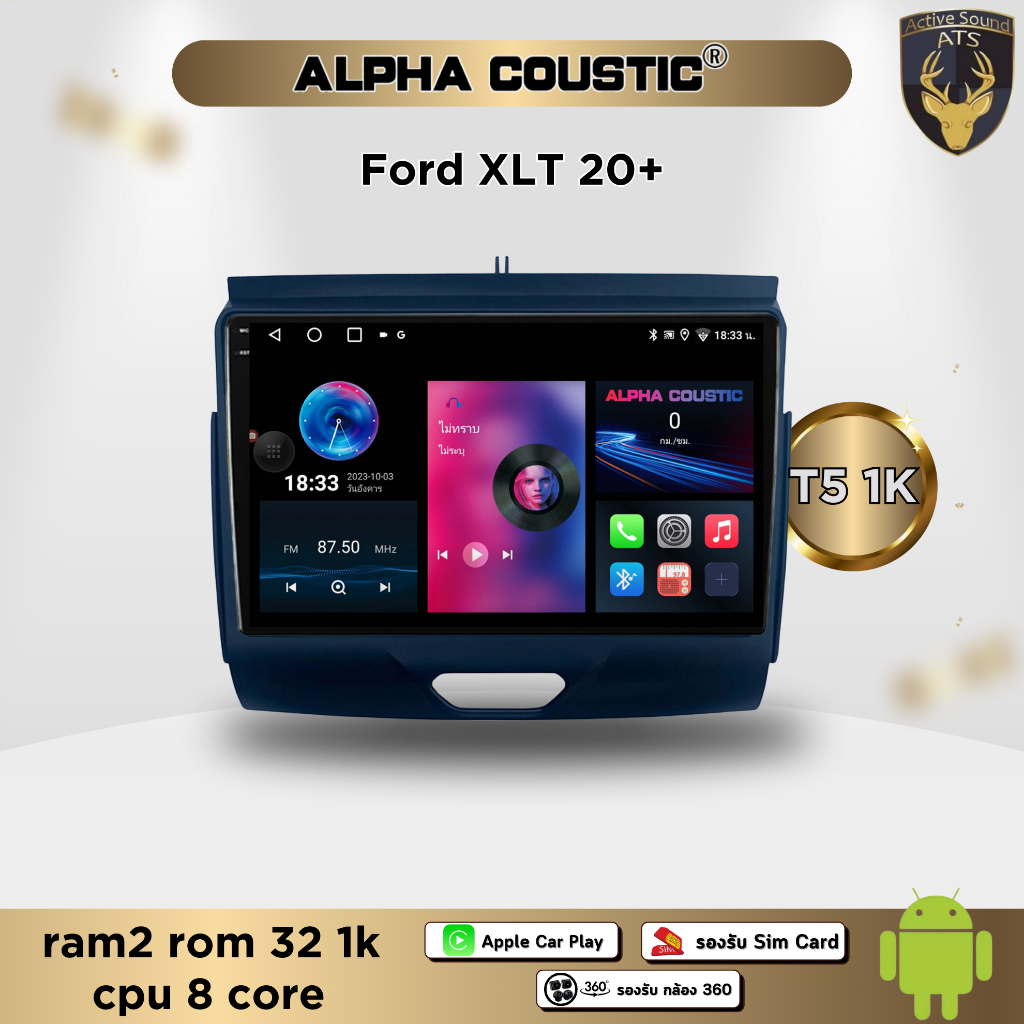 จอตรงรุ่น ระบบ Android สำหรับ Ford Ranger XLT ปี 2020+ สินค้ารับประกัน
