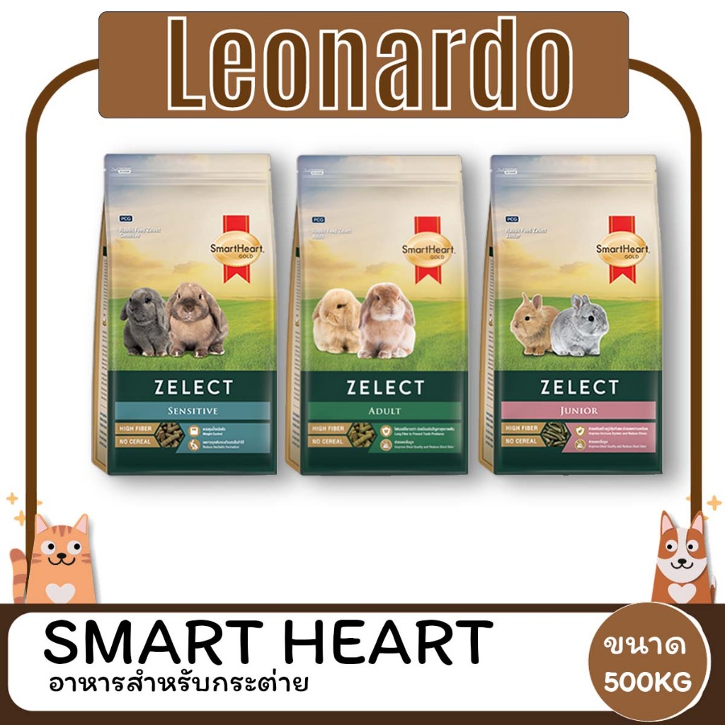 Smartheart Rabbit Feed Zelect อาหารกระต่าย ขนาด 1.5 กิโลกรัม | Shopee ...