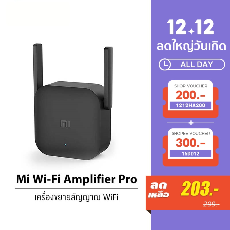 ราคาและรีวิวXiaomi Mi Wi - Fi Amplifier Pro / ac1200 WiFi Range Extender Repeater ตัวขยายสัญญาณ (300Mbps)