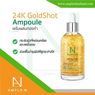 AMPLE:N 24K Gold Shot Ampoule 100ml – EmpressKorea