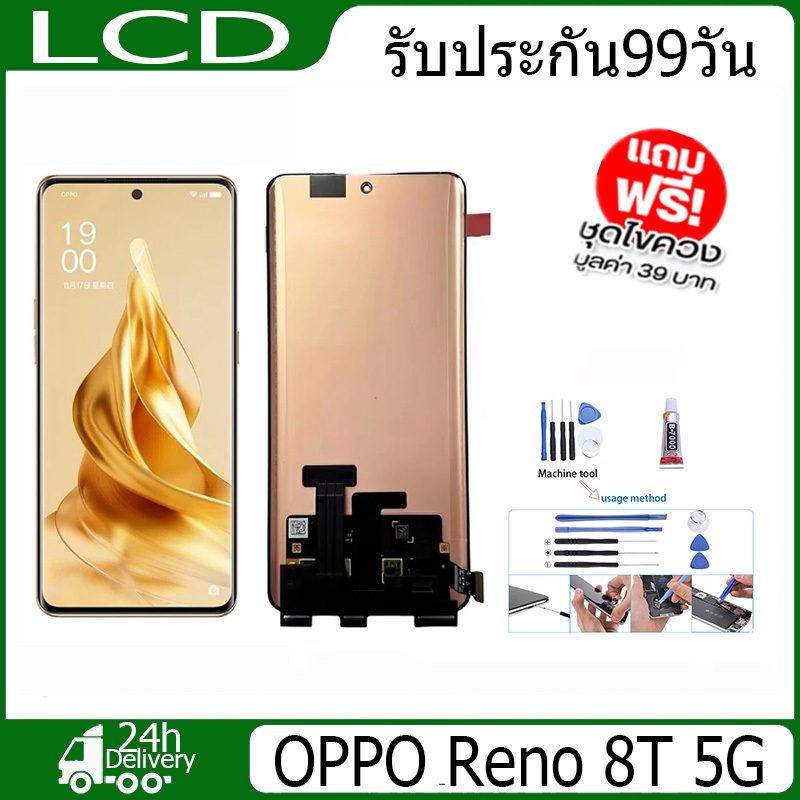 oppo-reno-8t-5g-lcd-shopee-thailand
