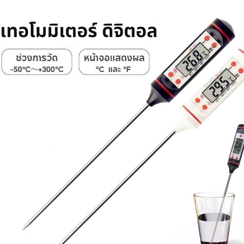 เทอโมมิเตอร์ ดิจิตอล ปากกาวัดอุณหภูมิ วัดอุณหภูมิอาหาร มีให้เลือก 2 สี ...