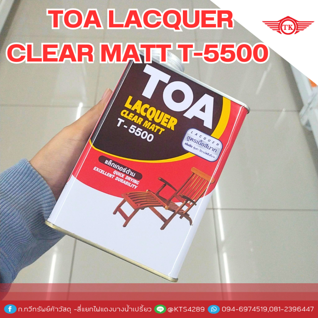 TOA T5500 T5500 Matt clear Lacquer ทีโอเอ แล็กเกอร์ด้าน Shopee Thailand