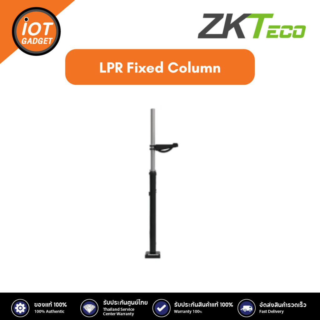 ZKTeco LPR Fixed Column LPR Camera Fixed Column Shopee Thailand