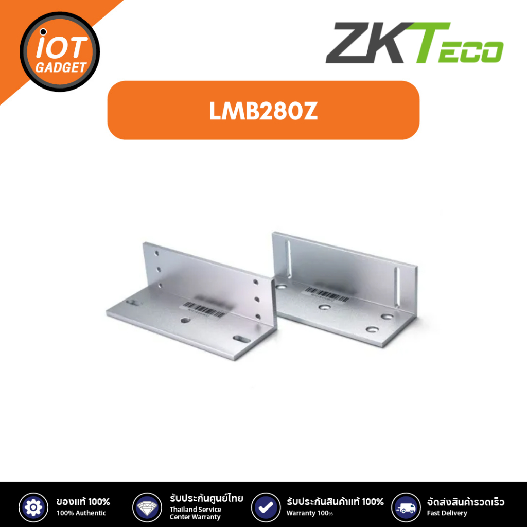 ZKTeco LMB280Z Electric lock offer Shopee Thailand