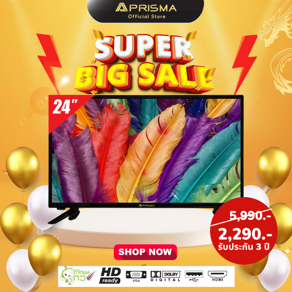 PRISMA LED DIGITAL TV รุ่น DLE-2401DT ขนาด 24 นิ้ว (ดิจิตอล ทีวีในตัว ...