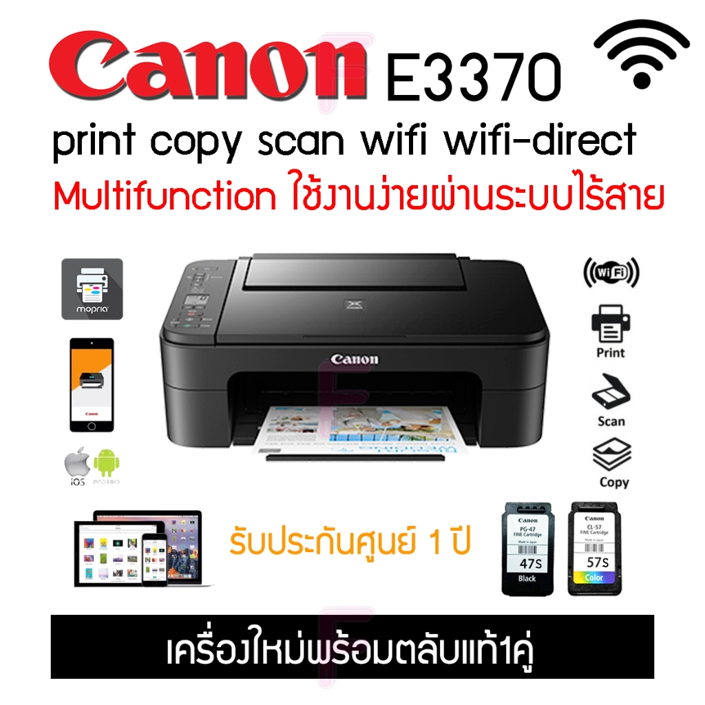 CANON E3370 (ปริ้นท์,ถ่ายเอกสาร,สแกน,wi-fi) สามารถปริ้นท์งานจากมือถือ ...