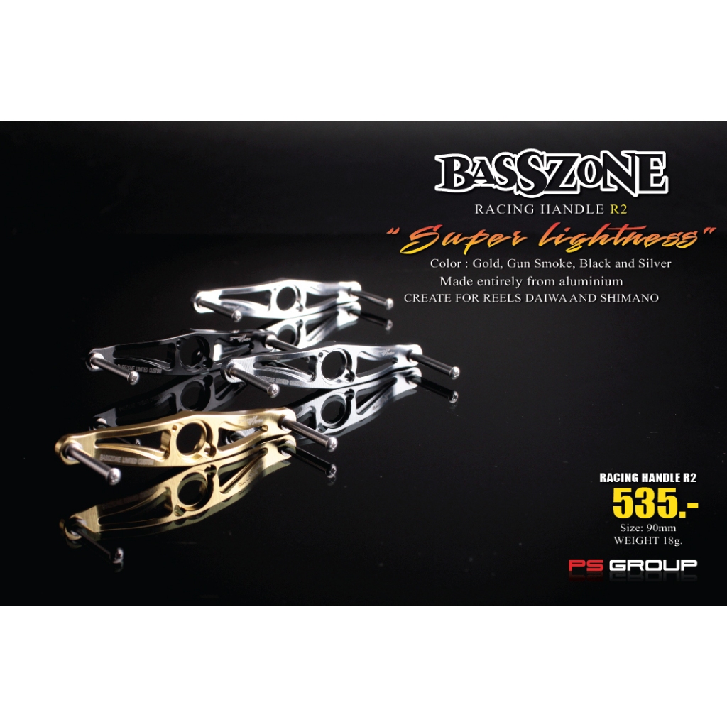 แขนแต่งรอก Basszone Racing Handle R2 | Shopee Thailand