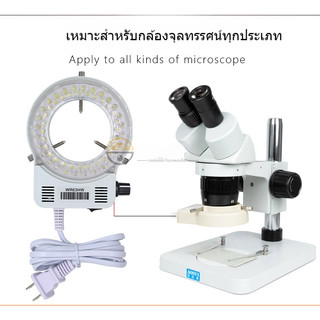 ไฟวงแหวน LED สำหรับกล้องจุลทรรศน์ WR63HW - แสงสว่างสูง ปรับความสว่างได้ ...