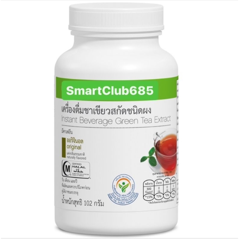 ของไทย 100 Herbalife Green Tea Extract ชาเขียวสกัด กลิ่นออริจินัล 102