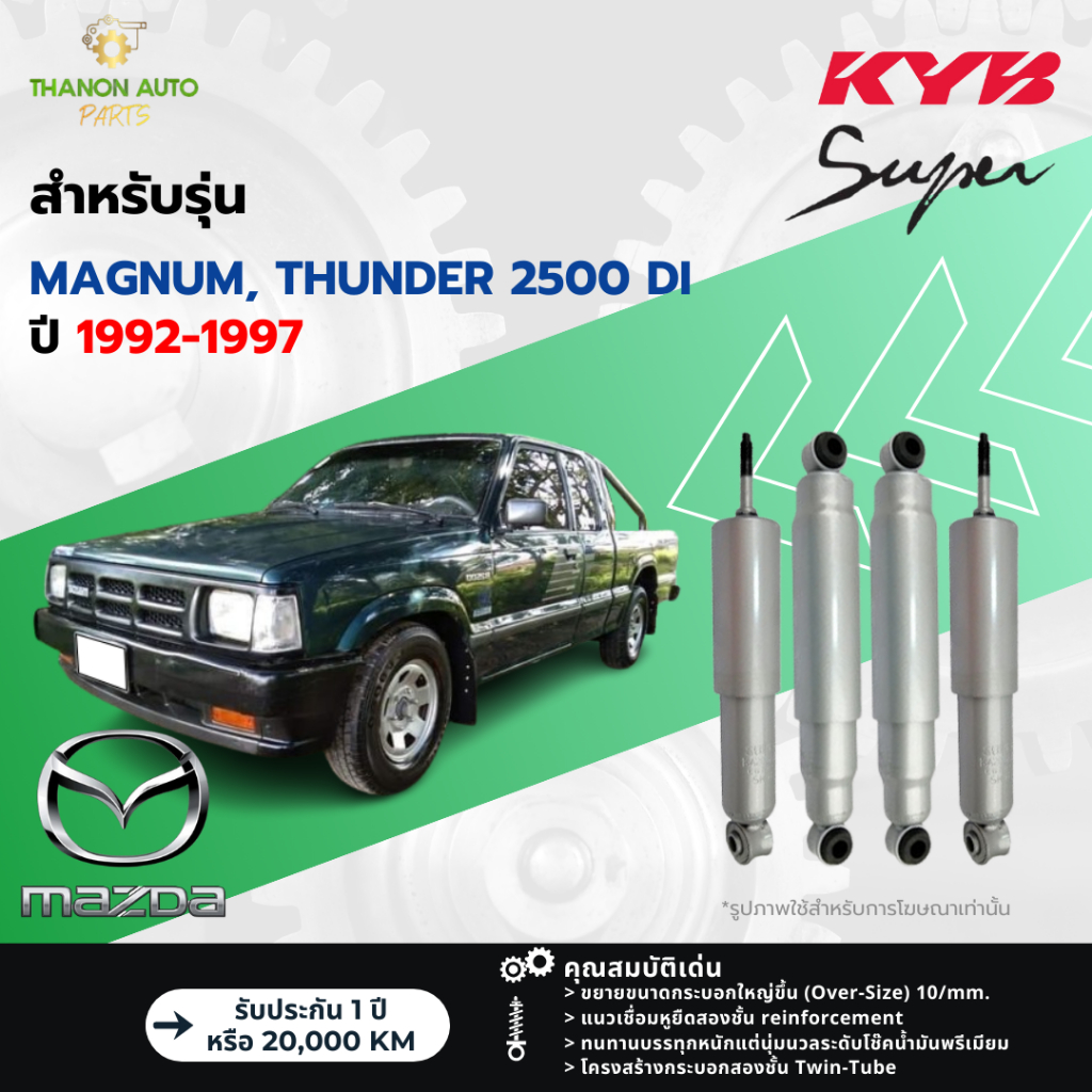 KYB MonoMax HD Rear D&S Shock | Chevy K1500/2500/3500 88-98 (565087)