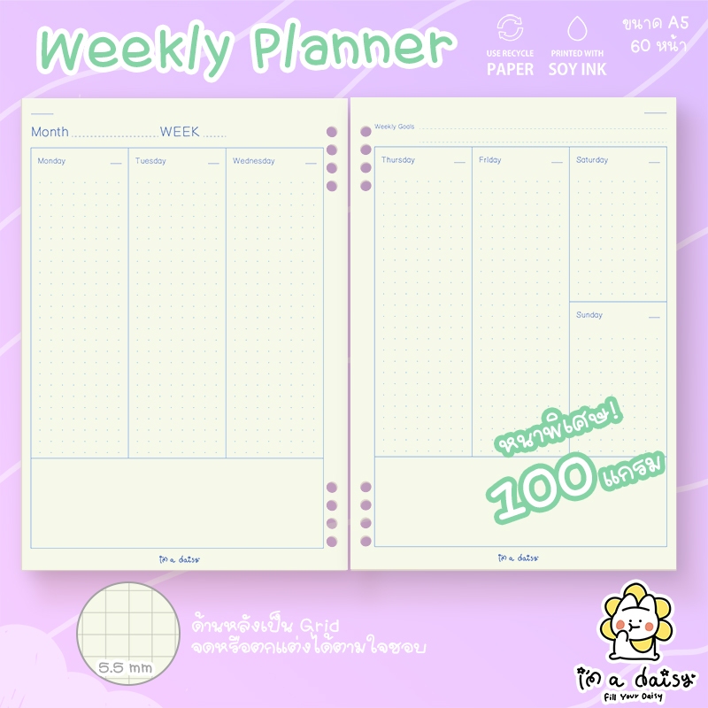 Weekly Planner เขียนวันที่เองได้ หนาพิเศษ 100 แกรม (A5 60 หน้า เขียนได้ ...